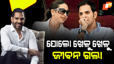 Sanjay Kapur Passes Away: କରିସ୍ମା କପୁରଙ୍କ ପୂର୍ବତନ ସ୍ୱାମୀ ସଞ୍ଜୟ କପୁରଙ୍କ ଦେହାନ୍ତ; କାଳ ହେଲା ମହୁମାଛି !