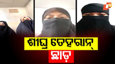 Advisory for Indian Nationals: ଭାରତୀୟଙ୍କୁ ଉଦ୍ଧାର ପାଇଁ ଉଦ୍ୟମ:୨୪ ଘଣ୍ଟିଆ କଣ୍ଟ୍ରୋଲ୍‌ ରୁମ୍‌ ଗଠନ କଲା ବୈଦେଶିକ ମନ୍ତ୍ରାଳୟ