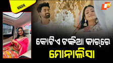 Viral girl Monalisa simplicity wins hearts again