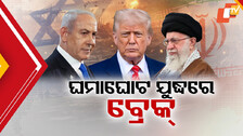 Israel-Iran Ceasefire