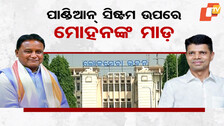 Odisha CM Cracks Down on Pandian System