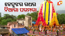 World’s Largest Ratha: ବିଶ୍ୱର ସବୁଠୁ ବଡ଼ ରଥ...ନିଆରା ପରମ୍ପରା ସହ ଜଡ଼ିତ ଏଠାକାର ଯାତ୍ରା