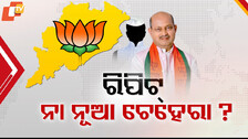 Odisha BJP State Chief 