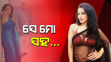 Flora Saini: ଅଭିନେତ୍ରୀଙ୍କ ସାଂଘାତିକ ଖୁଲାସା; ପ୍ରଯୋଜକ ମୁହଁକୁ ମୁଥ ମାରୁଥିଲେ, ପ୍ରାଇଭେଟ୍ ପାର୍ଟକୁ…