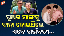 Chinese Woman: ‍ପାର୍ଟିରେ ଦେଖାହେଲା, ପ୍ରେମ ହେଲା...ବୟସ ବ୍ୟବଧାନ କିନ୍ତୁ ୨୦ବର୍ଷ