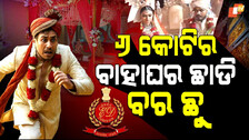 Dramatic Escape: ସାତ ଫେରା ପୂର୍ବରୁ ଇଡିର ରେଡ୍‌; ଗିରଫ ଭୟରେ କନିଆଁକୁ ଛାଡ଼ି ବର ଛୁ...