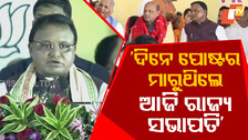 CM Praises Manmohan Samal’s Journey