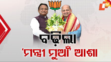 BJP Politics
