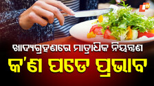ଆନୋରେକ୍ସିଆ ଆନୋରେକ୍ସିଆ