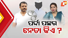 Amaresh Jena