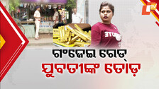 Commissionerate Police