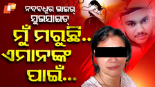 constable-wife-ends-her-life-by-hanging-herself