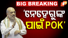 Amit Shah Slams Congress