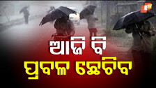 Heavy Rain Alert Heavy Rain Alert
