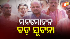 Manmohan Samal