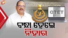 BSE vice chairman Nihar Mohanty arrested