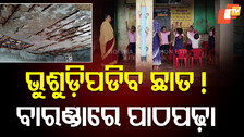 anganwadi centre