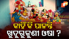 KHUDURUKUNI