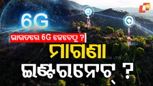 6G-In-India