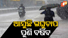 Odisha Weather Odisha Weather
