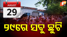 Odisha Govt Holiday