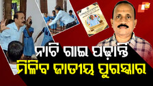 Chitrakonda_Dancing-Teacher