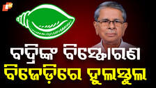 badri narayan patra