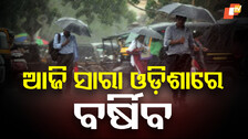 Heavy Rain Alert for Odisha Heavy Rain Alert for Odisha