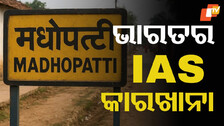 IAS Factory