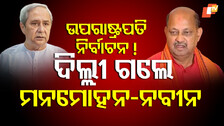 Manmohan-Naveen