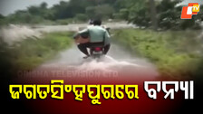 Jagatsinghpur Floods