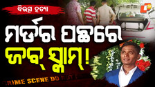 Murdered in Bhubaneswa
