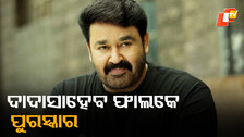Mohanlal
