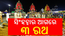 Rath Yatra