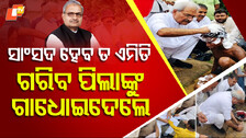 Rewa MP 