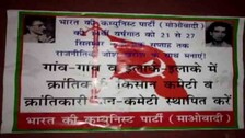 Rourkela-Maoist-poster