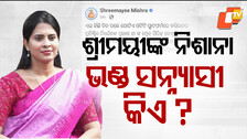 Shreemayee Shreemayee