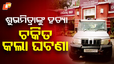 Subhamitra Subhamitra