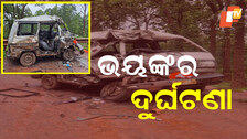Major Accident: ଓମିନି ଭ୍ୟାନକୁ ଧକ୍କା ଦେଲା ହାଇୱା; ୨ ମୃତ, ୪ ଗୁରୁତର