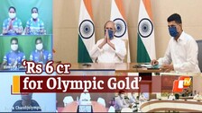 Tokyo Olympics: Odisha Announces Big Cash Reward For Gold Medal Winners