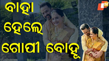 gopi bohu
