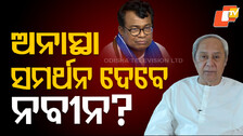naveen