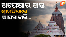 puri