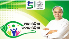 Ama Odisha Nabin Odisha Poster