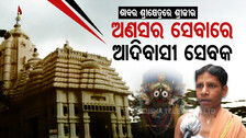 ଜଗା ପ୍ରେମରେ ବନ୍ଧା ଶାବର ଶ୍ରୀକ୍ଷେତ୍ରର ଆଦିବାସୀ ସେବାୟତ