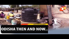 World Water Day: Two Pictures Of Odisha – Then And Now | OTV News English