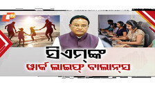 CM Majhi Urges Odisha to Prioritise Work–Life Balance Amid Rising Mental Health Issues