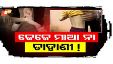 Two Bhubaneswar Children Rescued After GrandMother Torture – Shocking Rescue by Police