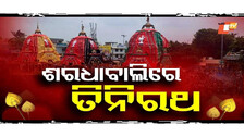 Kalia Thakura Reaches Saradhabali After Siblings Ahead of Janmabedi Ritual