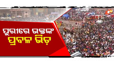Divine Sight of Lord Jagannath on Chariot Draws Huge Crowd in Puri